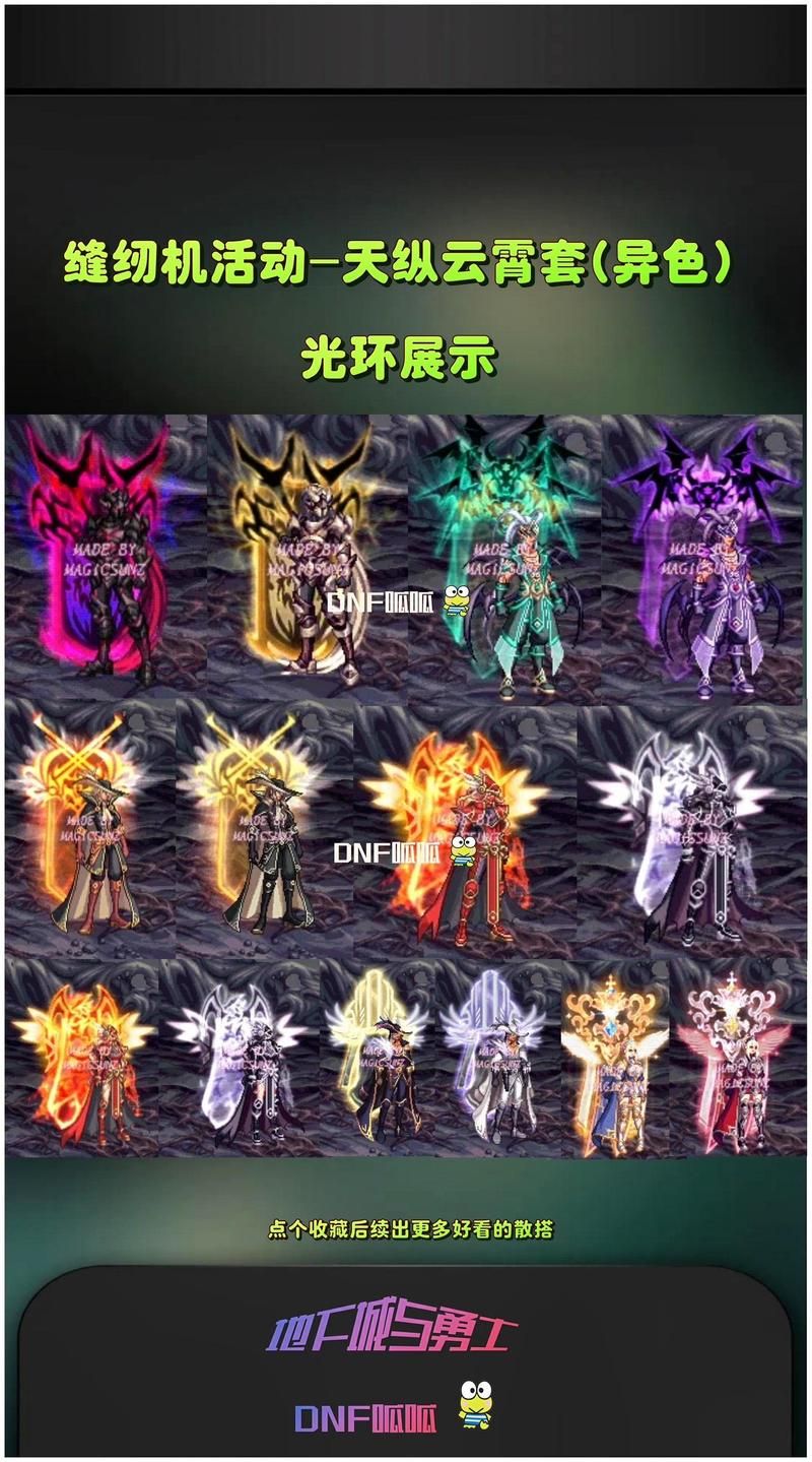 dnf618周年庆版本更新内容 新副本装备抢先看