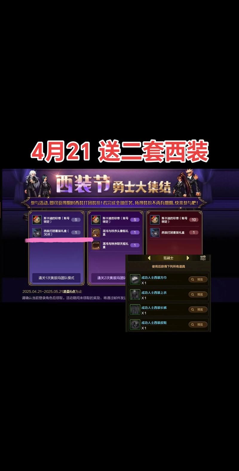 dnf618周年庆版本更新内容 新副本装备抢先看