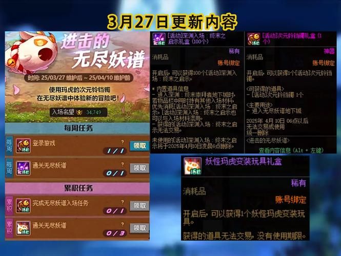 dnfduowan最新资讯 多玩DNF版本更新内容速递