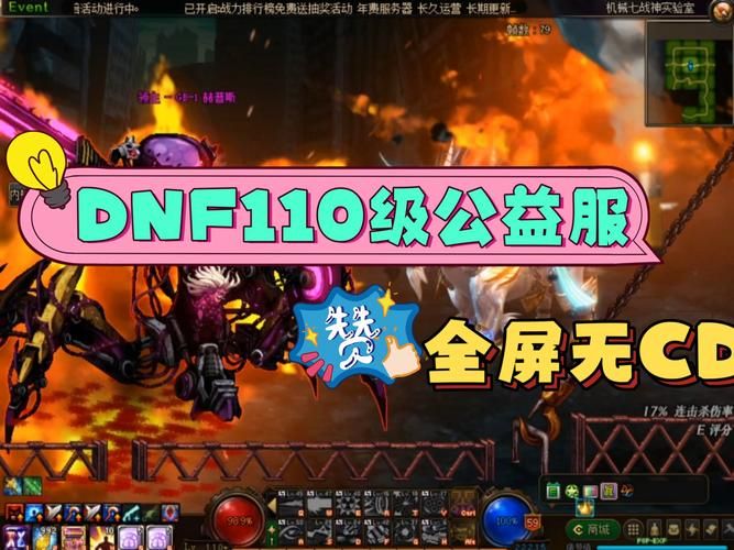 dnfduowan最新资讯 多玩DNF版本更新内容速递