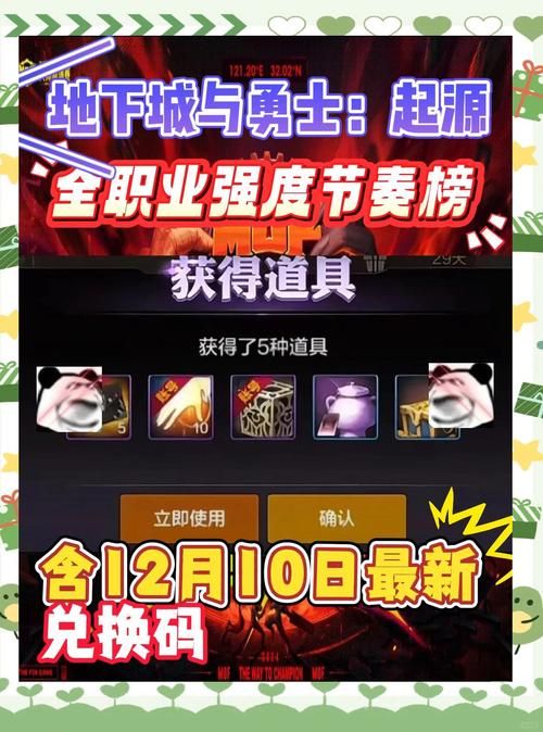 dnfpk职业排行大全 各职业pk强度对比