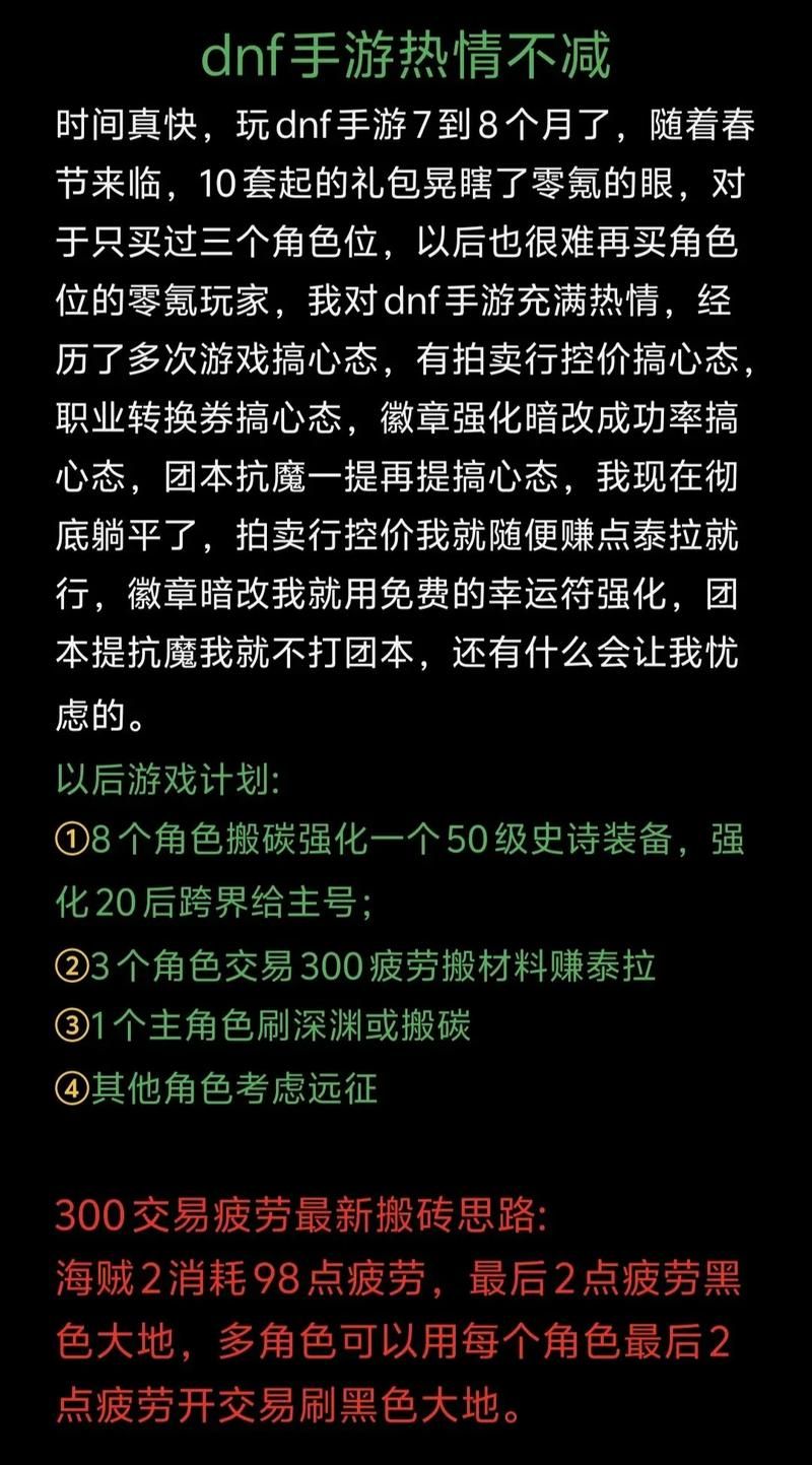 dnf不充钱能玩么 零氪玩家生存指南分享