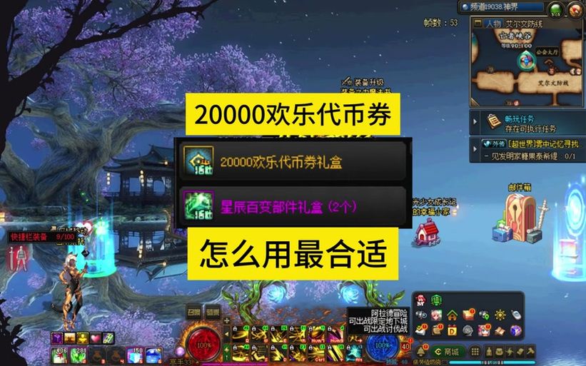 dnf代币券怎么用最划算 教你省钱小技巧