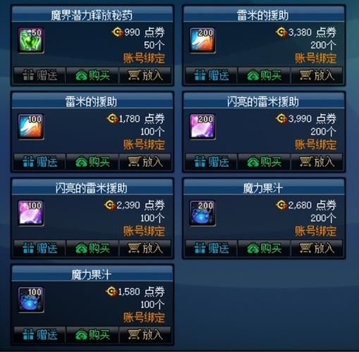 dnf代币券怎么用最划算 教你省钱小技巧