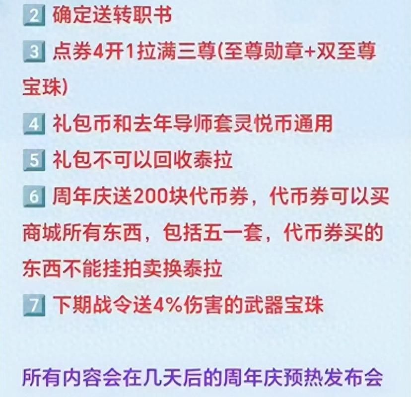 dnf代币券怎么用最划算 教你省钱小技巧