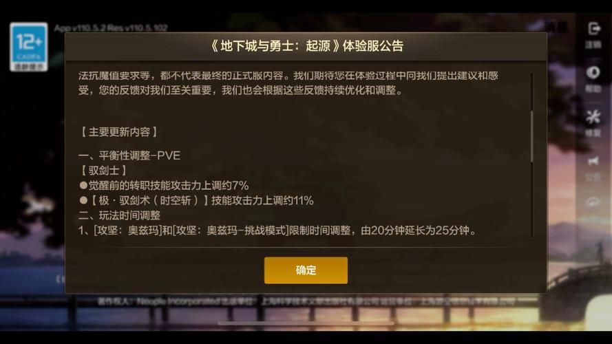 dnf体验服怎么进 最新进入方法一网打尽