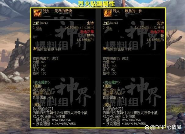 dnf克里西斯护腕怎么强化 教你提升装备属性