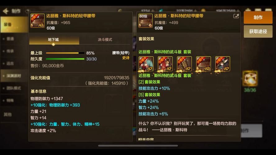 dnf克里西斯护腕怎么强化 教你提升装备属性