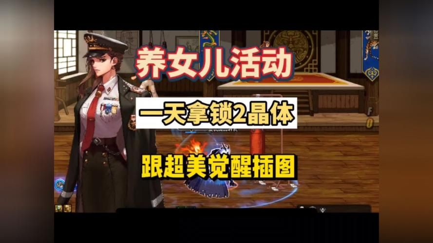 dnf养女儿活动常见问题解答 快速解决你的疑惑