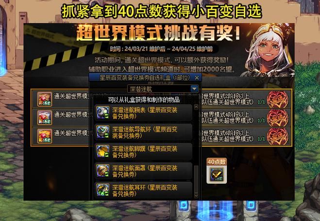 dnf养女儿活动常见问题解答 快速解决你的疑惑