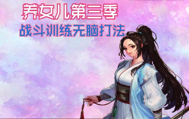 dnf养女儿活动常见问题解答 快速解决你的疑惑