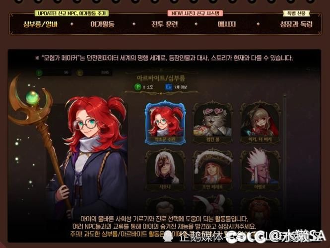dnf养女儿活动常见问题解答 快速解决你的疑惑