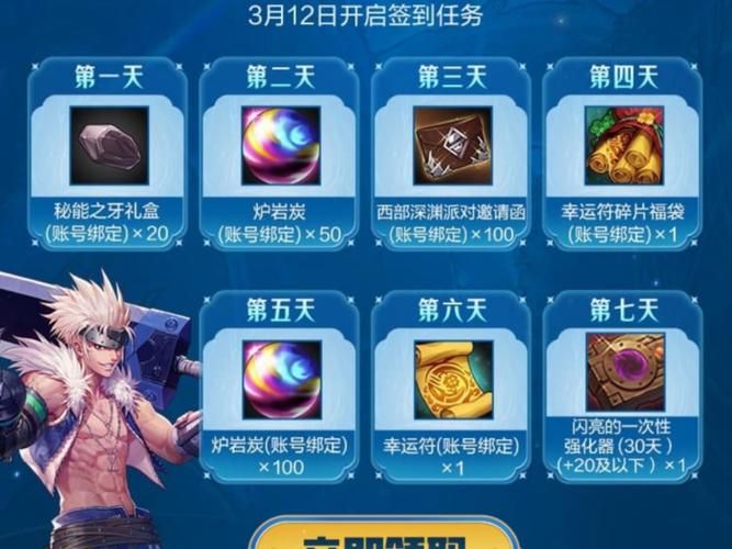 dnf冒险家征集令怎么玩 奖励领取方法详解
