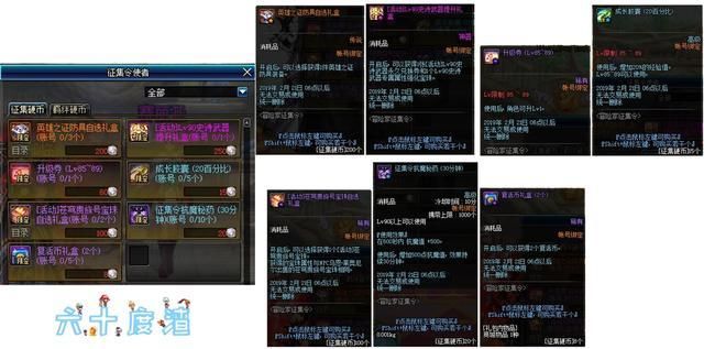 dnf冒险家征集令怎么玩 奖励领取方法详解
