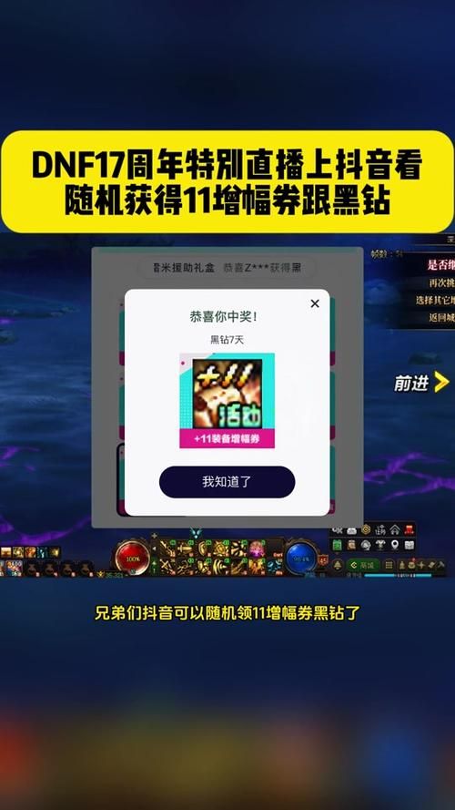 dnf冒险家征集令怎么玩 奖励领取方法详解