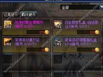 dnf冒险家征集令怎么玩 奖励领取方法详解