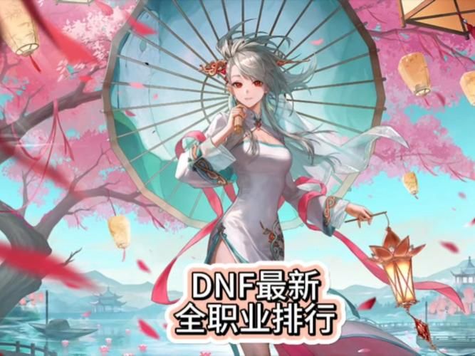 dnf刷图最强职业盘点 这些职业刷图效率超高