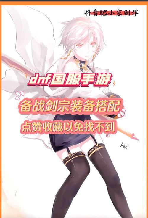 dnf剑宗武器选择指南 新手必看武器搭配技巧