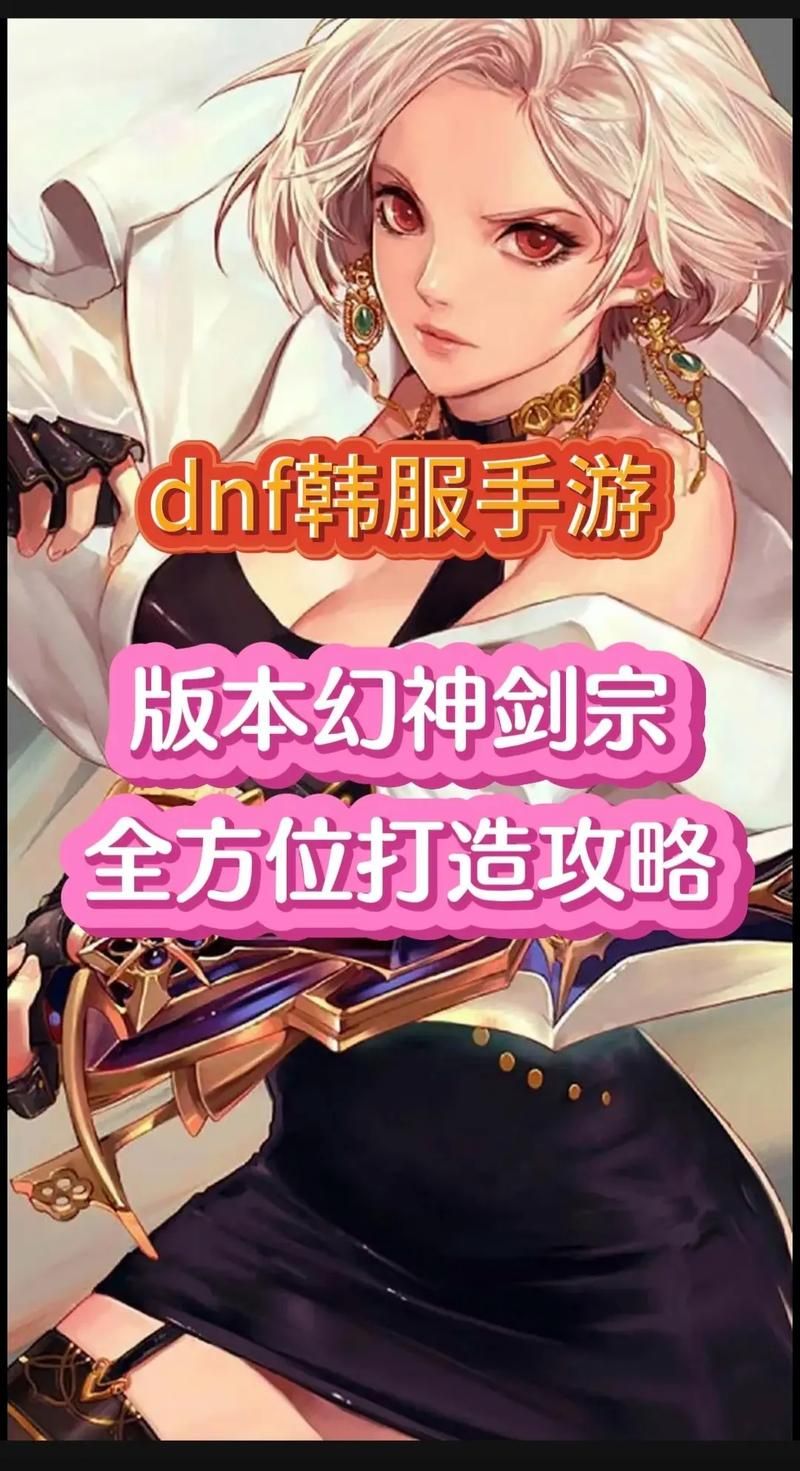 dnf剑宗武器选择指南 新手必看武器搭配技巧