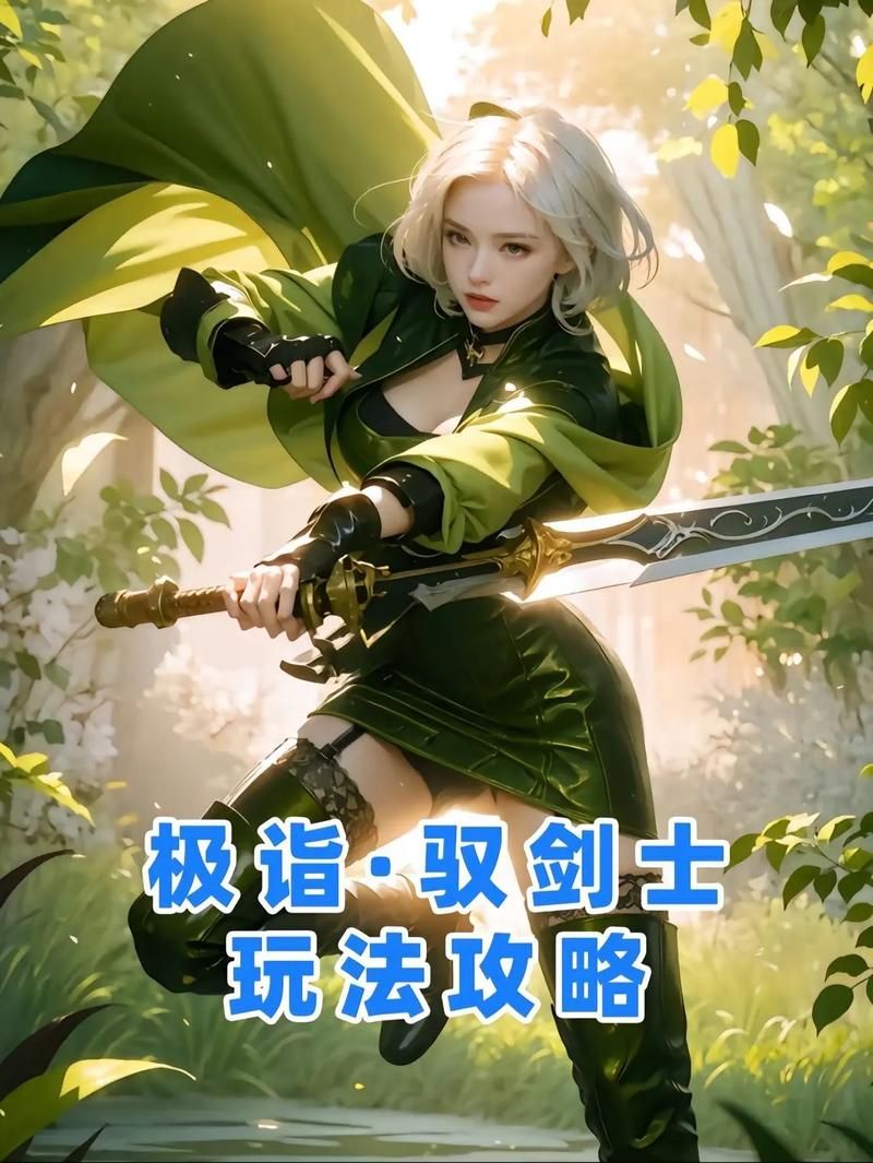 dnf剑宗武器选择指南 新手必看武器搭配技巧
