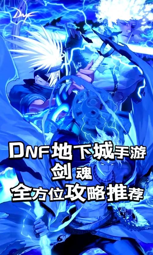 dnf剑魂穿什么甲厉害 轻甲重甲对比分析