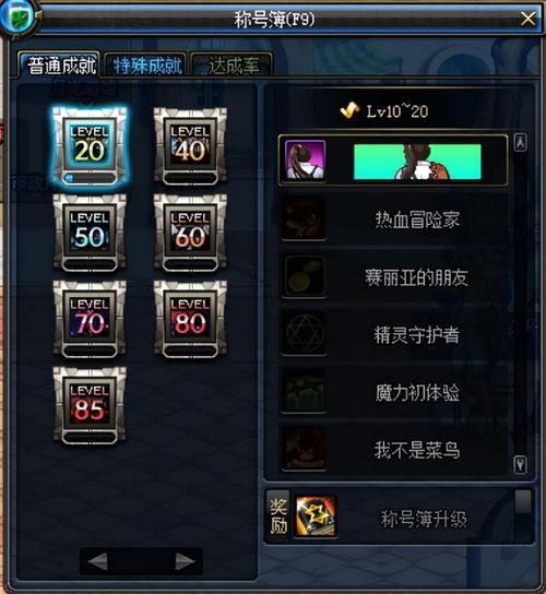 dnf副职业控偶师技能详解 快速升级方法