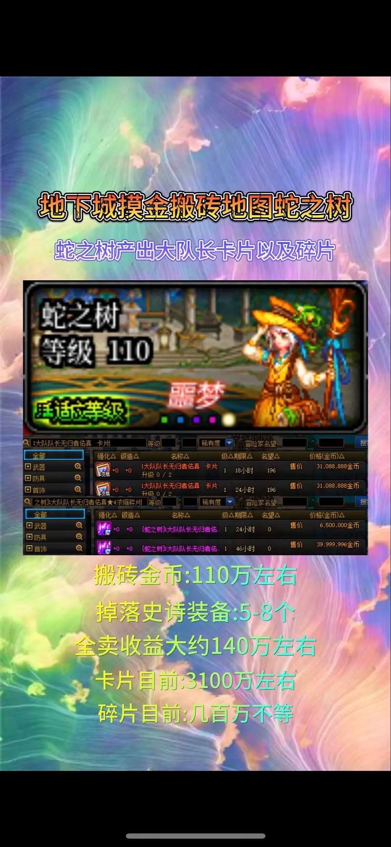 dnf卡拉卡斯在哪找 快速找到卡拉卡斯的方法