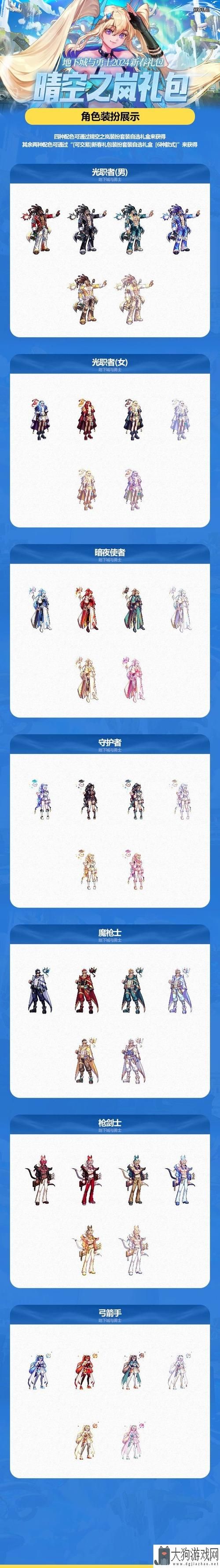dnf天光云影套怎么获得 最新获取方法一览