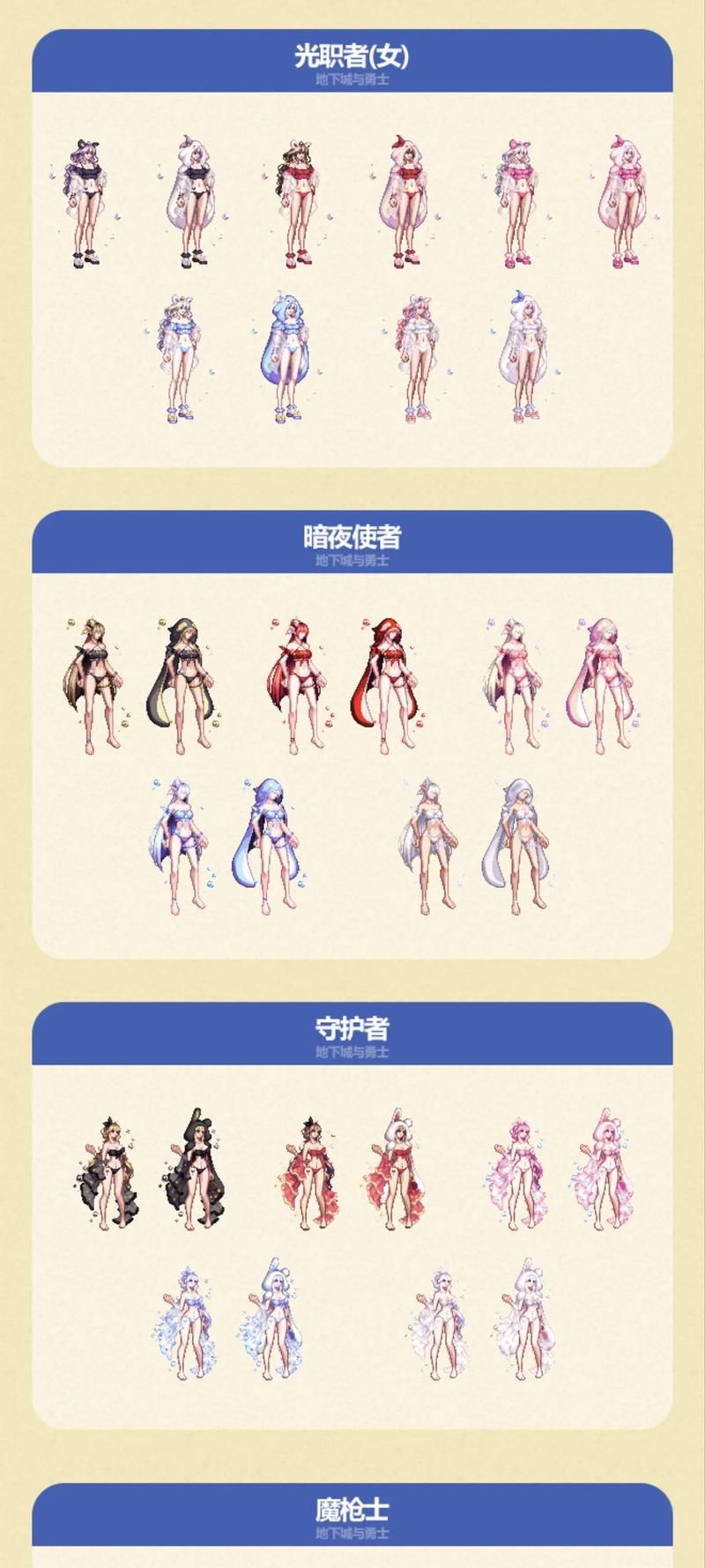 dnf天光云影套怎么获得 最新获取方法一览