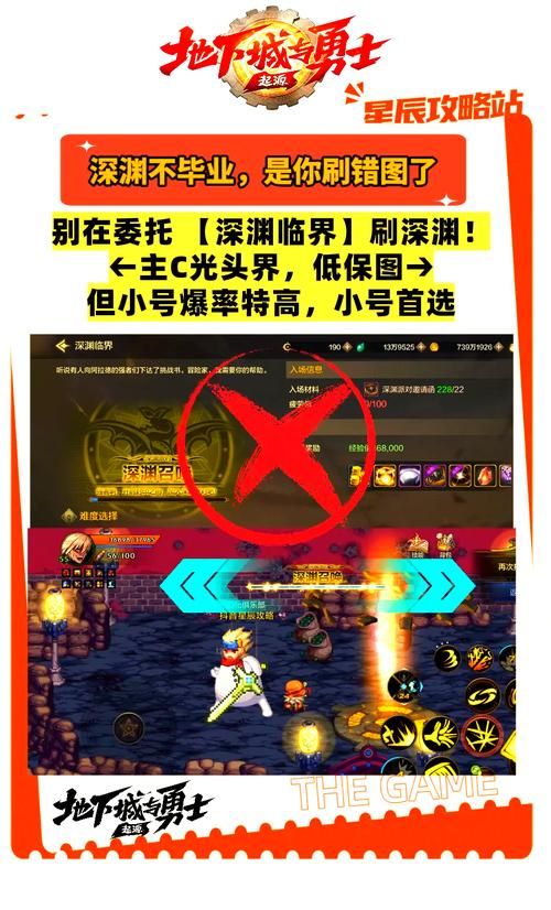 dnf天空之城深渊值得刷吗 收益分析告诉你答案