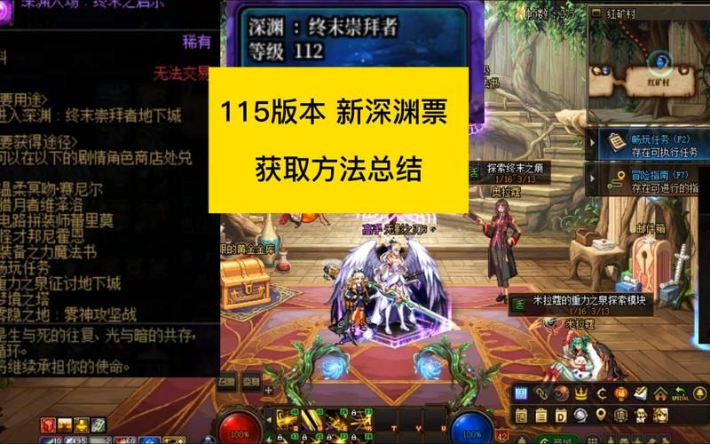 dnf天空之城深渊值得刷吗 收益分析告诉你答案