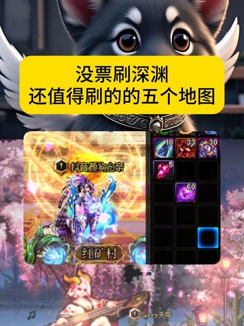 dnf天空之城深渊值得刷吗 收益分析告诉你答案