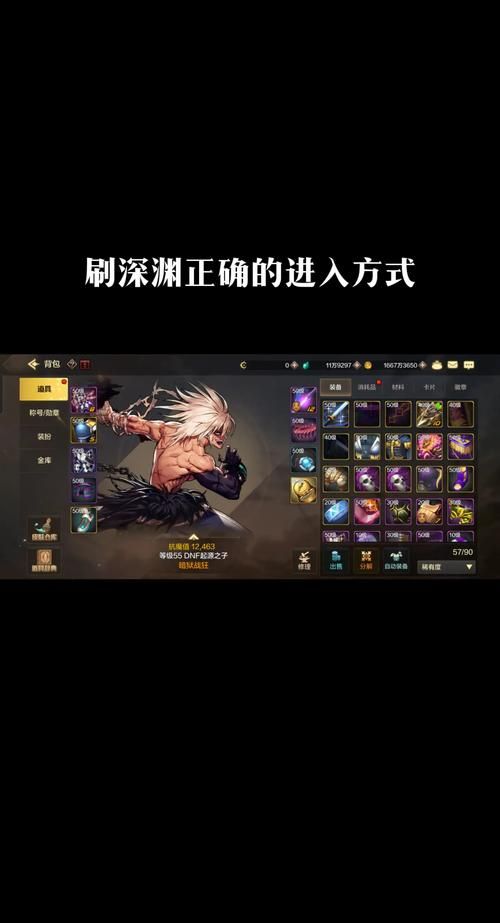 dnf天空之城深渊值得刷吗 收益分析告诉你答案