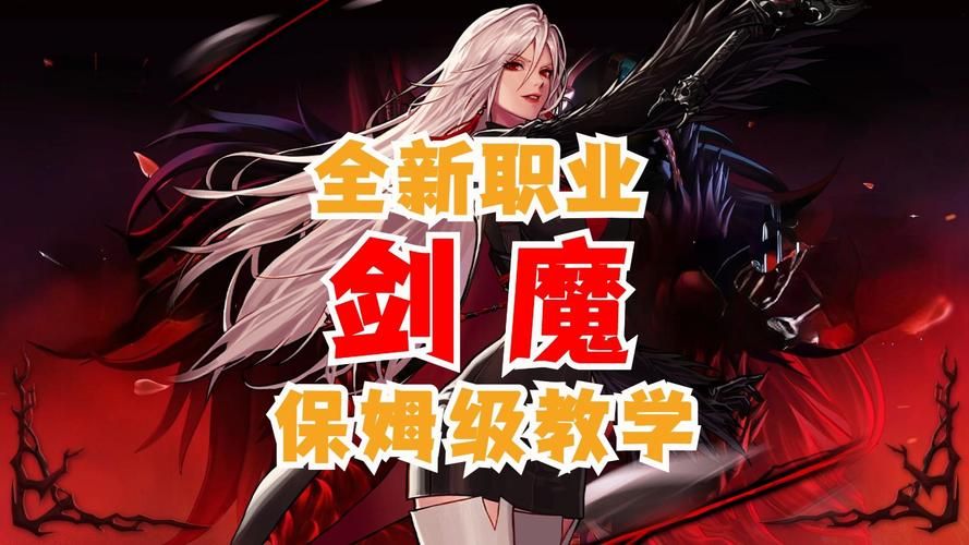 dnf契魔者技能全解析 新手必看契魔者加点攻略