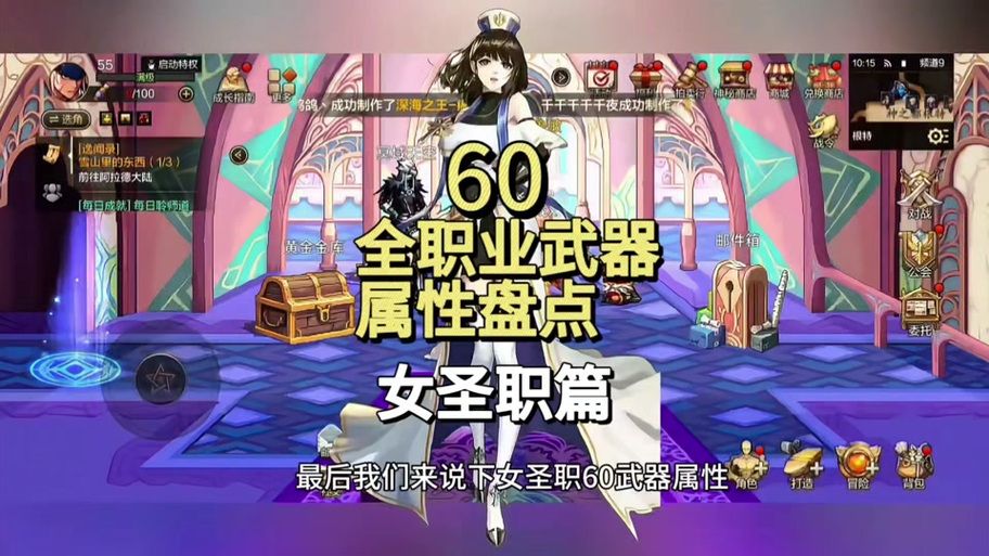 dnf女圣职者加点攻略 新手必看技能分配技巧