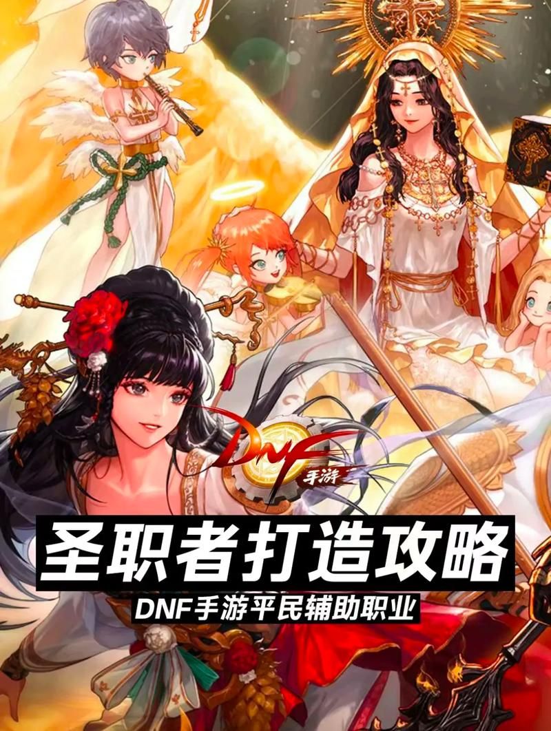 dnf女圣职者加点攻略 新手必看技能分配技巧