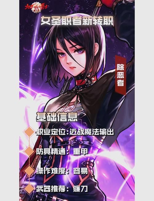 dnf女圣职者加点攻略 新手必看技能分配技巧