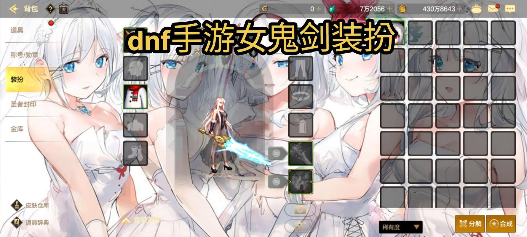 dnf女鬼剑契魔者觉醒技能解析 爆发输出关键技巧