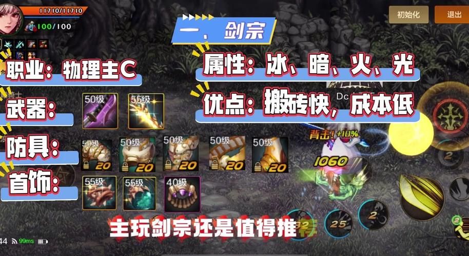 dnf女鬼剑契魔者觉醒技能解析 爆发输出关键技巧