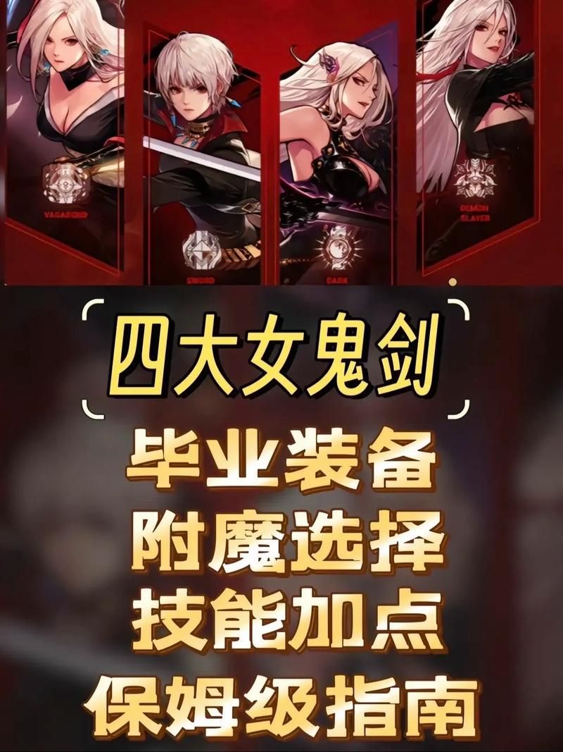 dnf女鬼剑新职业曝光 全新技能特效抢先看