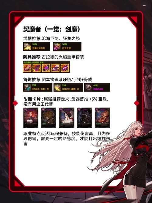 dnf女鬼剑新职业曝光 全新技能特效抢先看