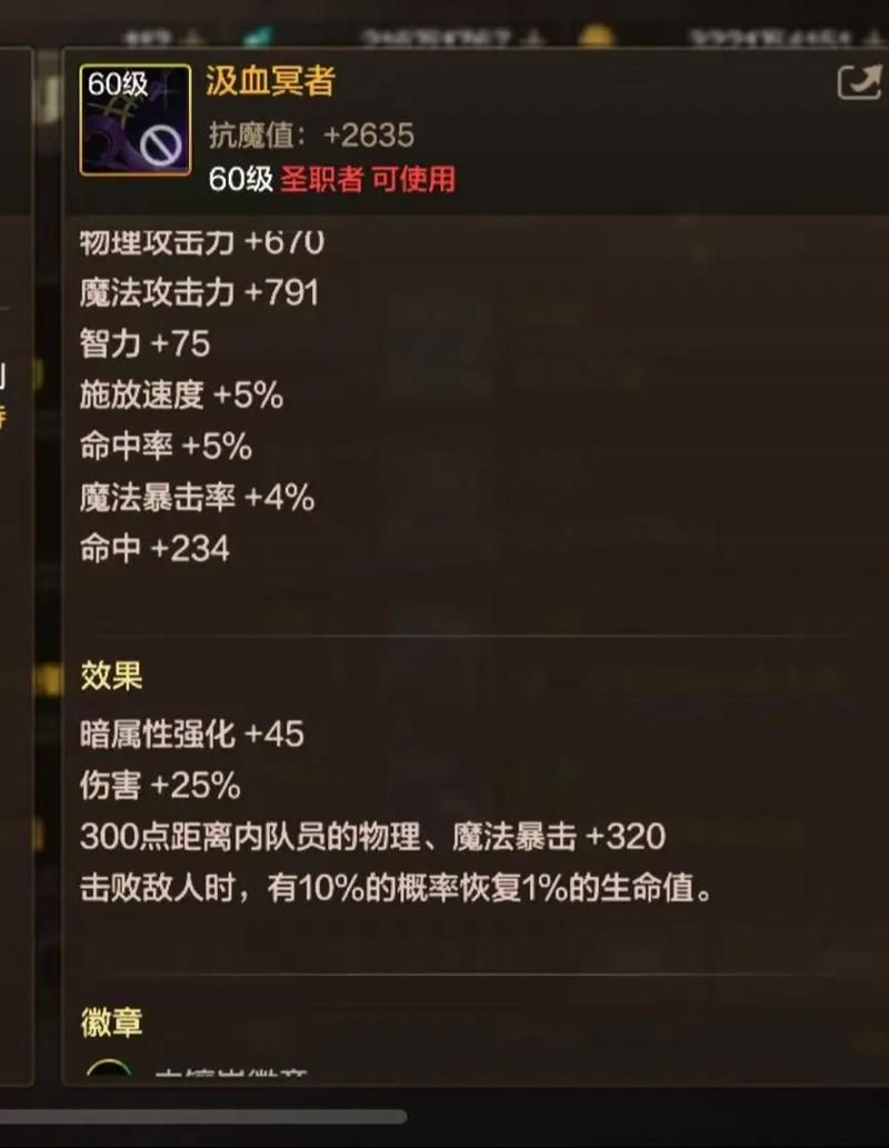 dnf奶妈军团装备搭配攻略 奶量提升技巧分享