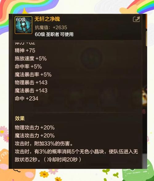 dnf奶妈军团装备搭配攻略 奶量提升技巧分享