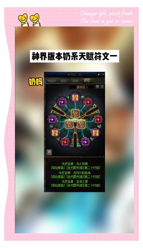 dnf奶妈护石符文效果实测 哪个更适合你