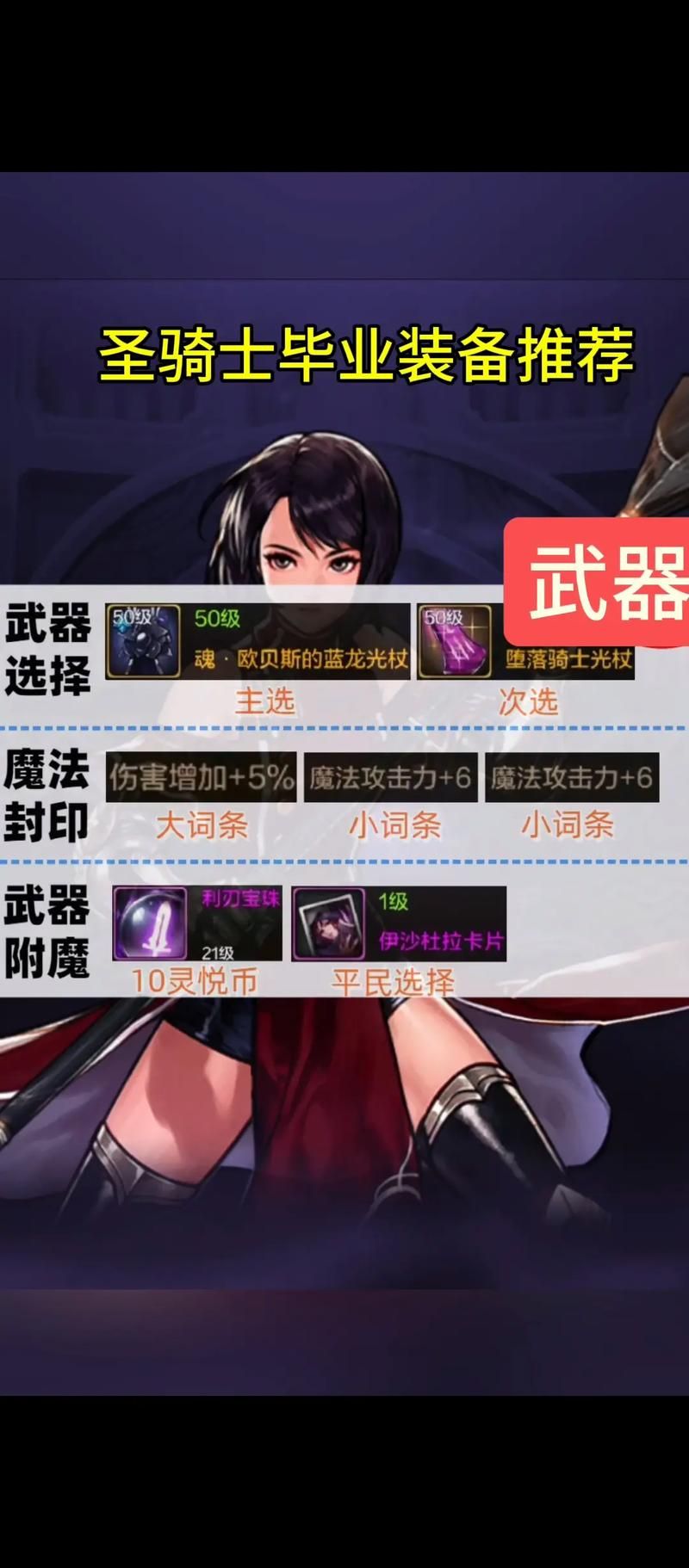 dnf奶妈毕业护石搭配推荐 提升奶量必备