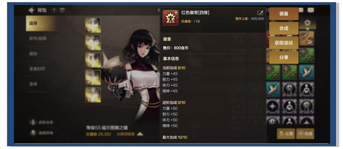 dnf奶妈毕业护石搭配推荐 提升奶量必备
