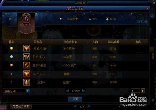 dnf如何退出公会 简单几步教你快速退会