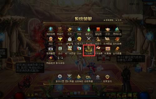 dnf如何退出公会 简单几步教你快速退会
