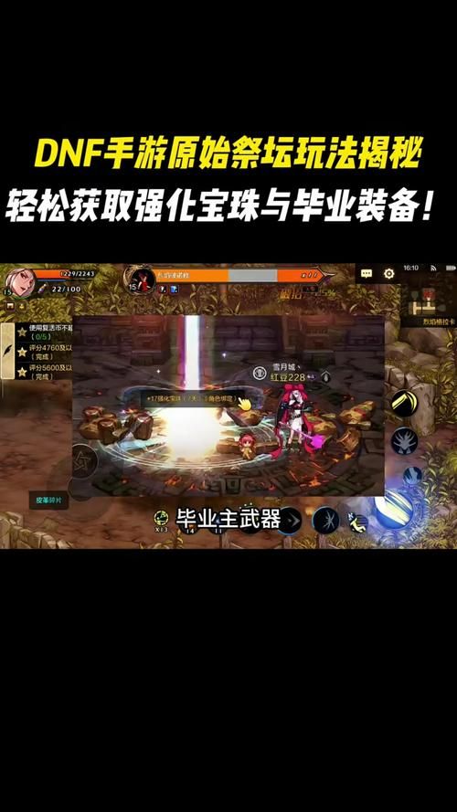 dnf守护祭坛攻略大全 新手快速通关技巧分享