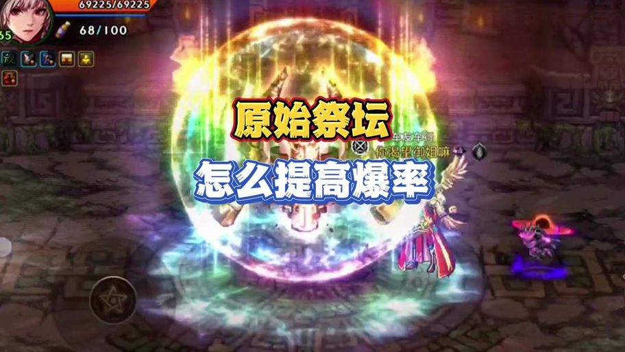 dnf守护者祭坛玩法详解 从入门到精通全攻略